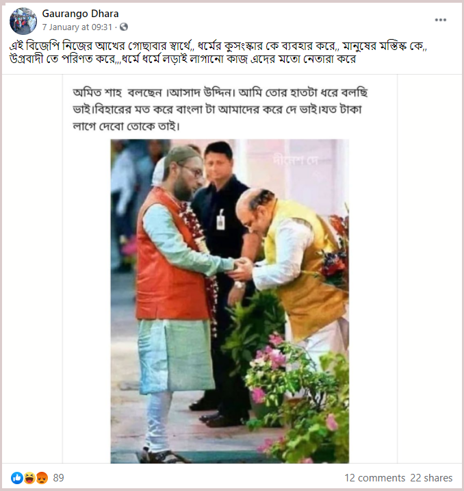 Asad Bhai.png