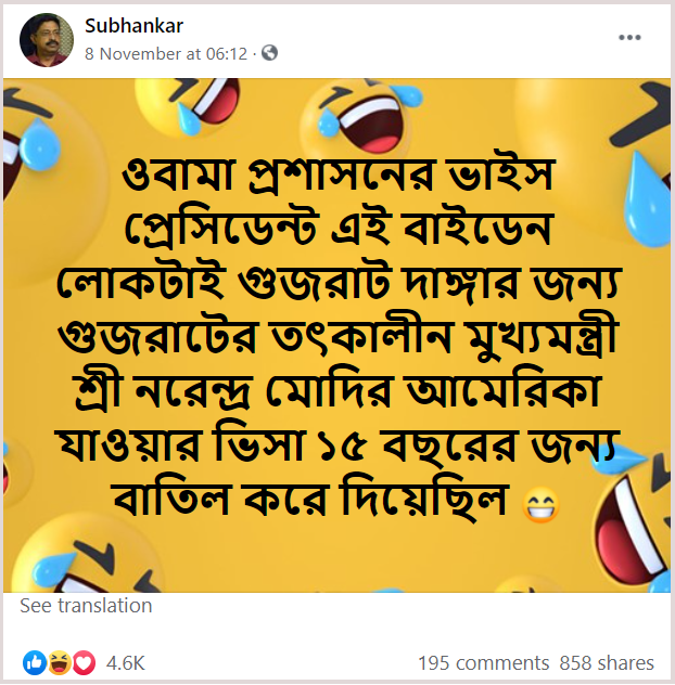 Gujrat Modi claim.png