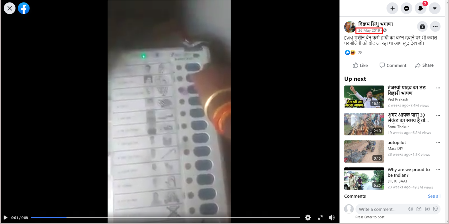 Bihar proof.png