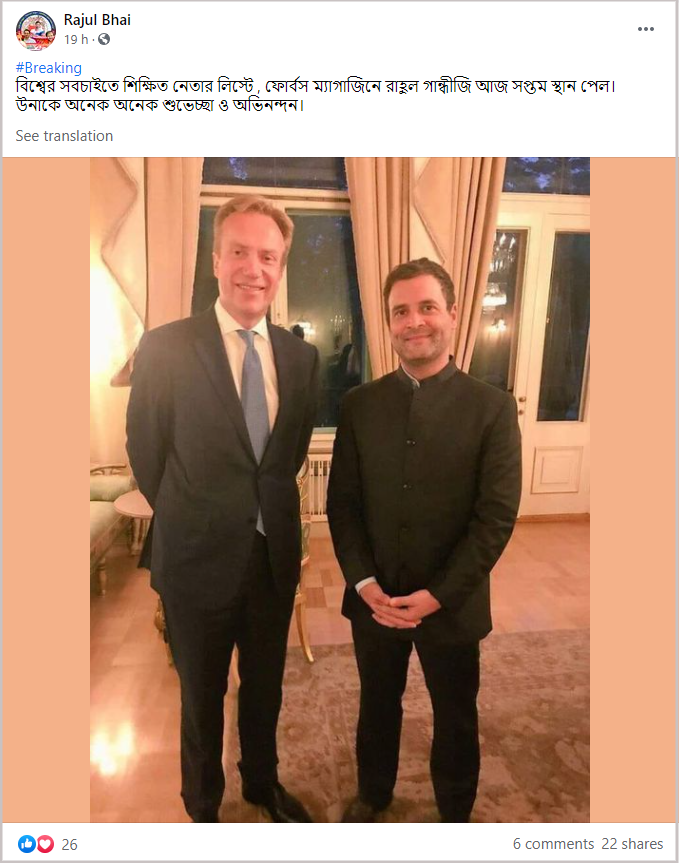 Rahul Ganndhu claim.png