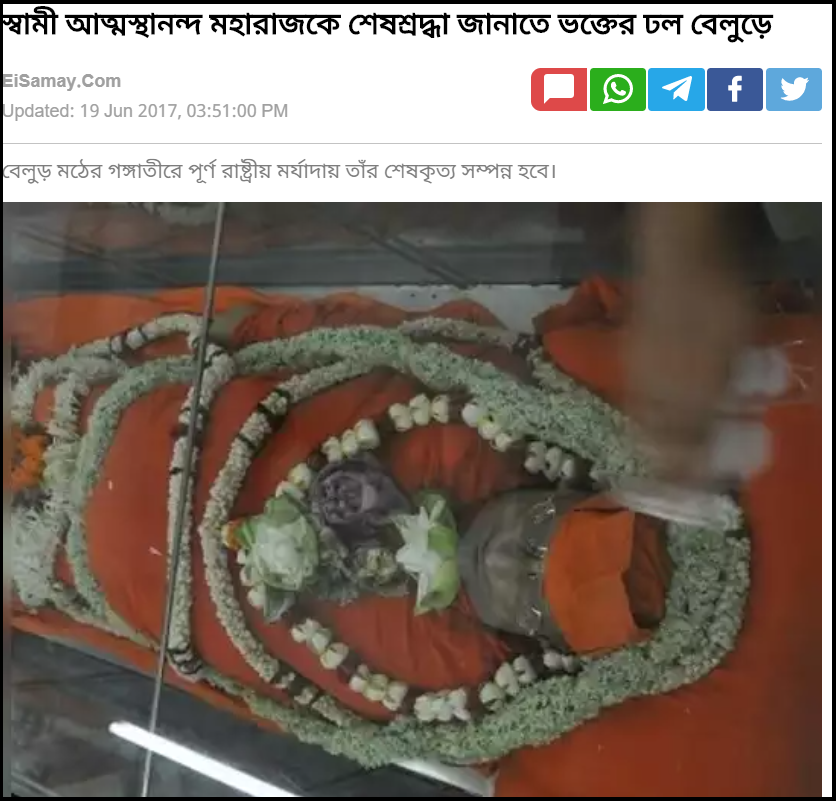 Swami Maharaj.png